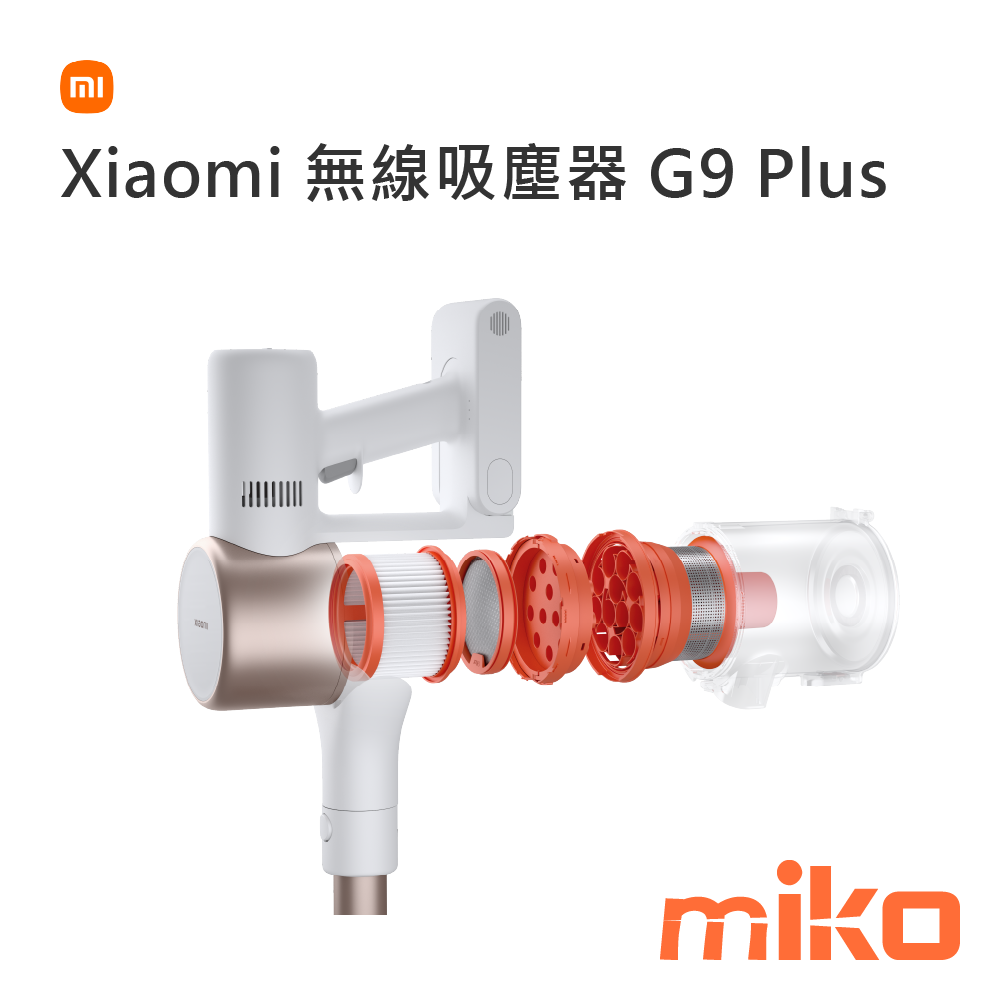 Xiaomi 無線吸塵器 G9 Plus - 2